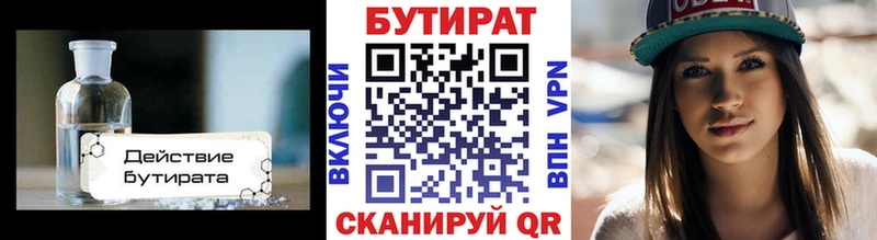 наркотики Алагир БУТИРАТ бутандиол