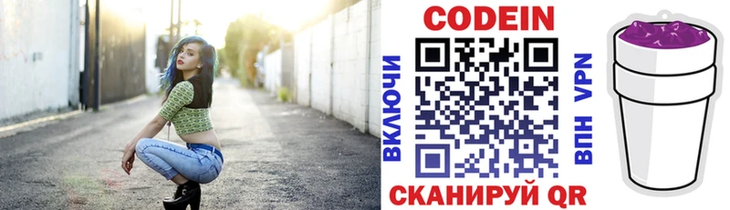 Кодеиновый сироп Lean Purple Drank  Алагир 