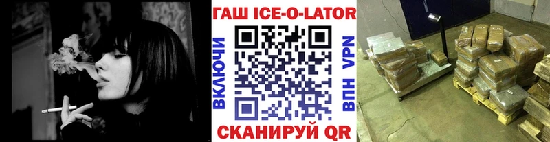 ГАШ гарик  наркота  KRAKEN tor  Алагир 