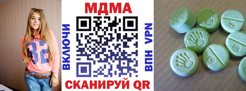 МДМА Molly  Алагир 