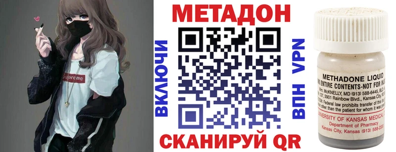 Метадон methadone  Алагир 