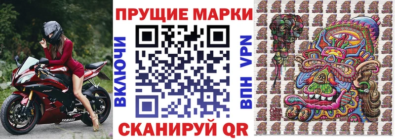 Наркотические марки 1500мкг  Алагир 
